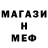Метадон мёд Shawn Maclean
