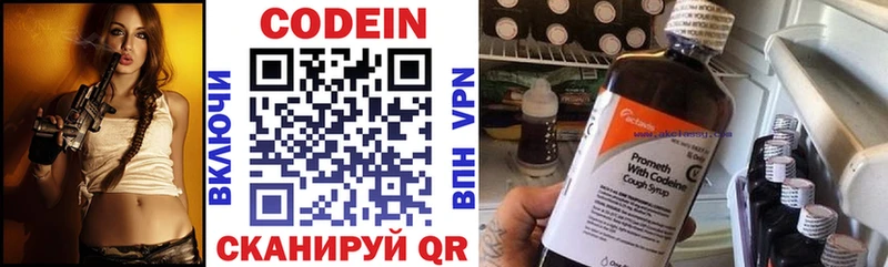 Codein Purple Drank  Ильский 