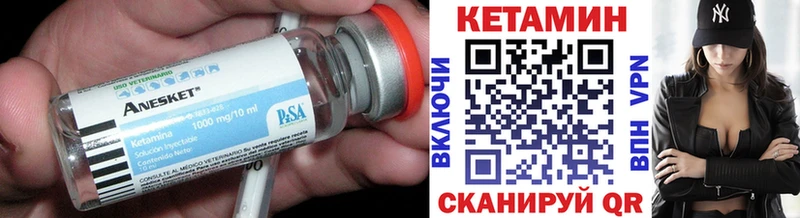 КЕТАМИН ketamine  Ильский 