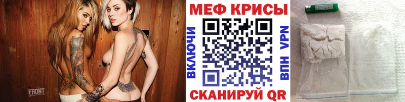 Мефедрон кристаллы  Ильский 
