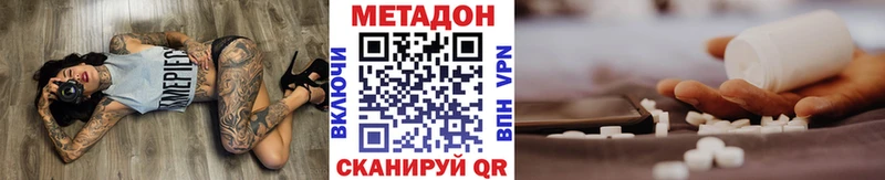 МЕТАДОН кристалл  наркота  Ильский 